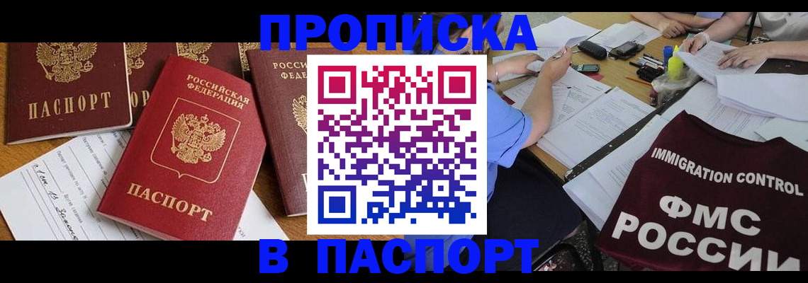 временная регистрация гарантия в Дубовке