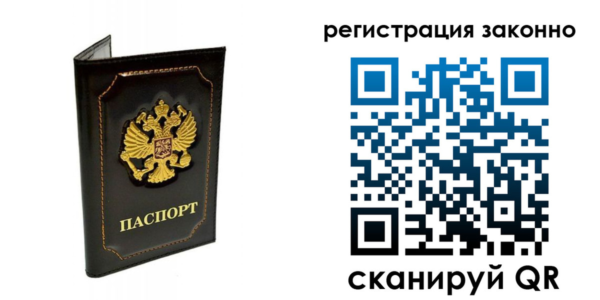 прописка от собственника в Дубовке