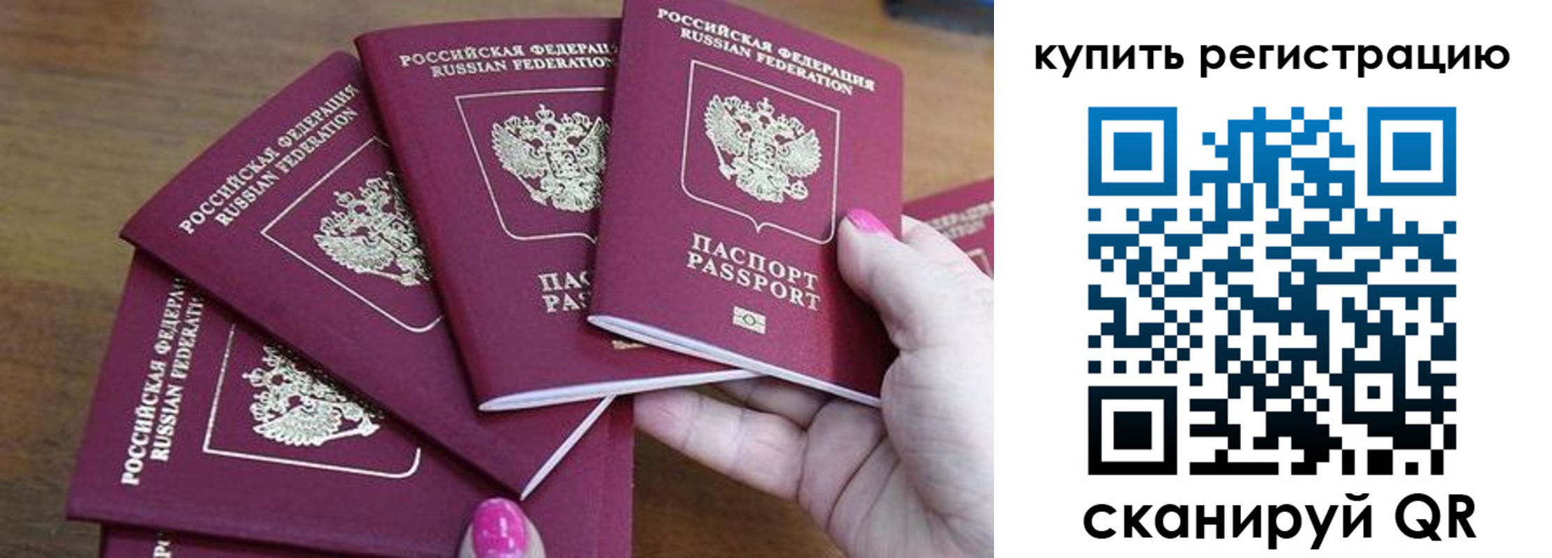 временная регистрация в квартире в Дубовке