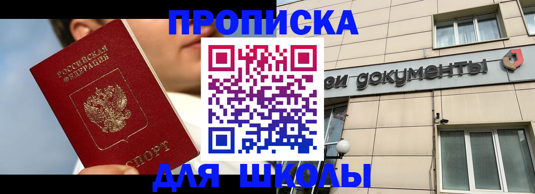 прописка от собственника в Дубовке