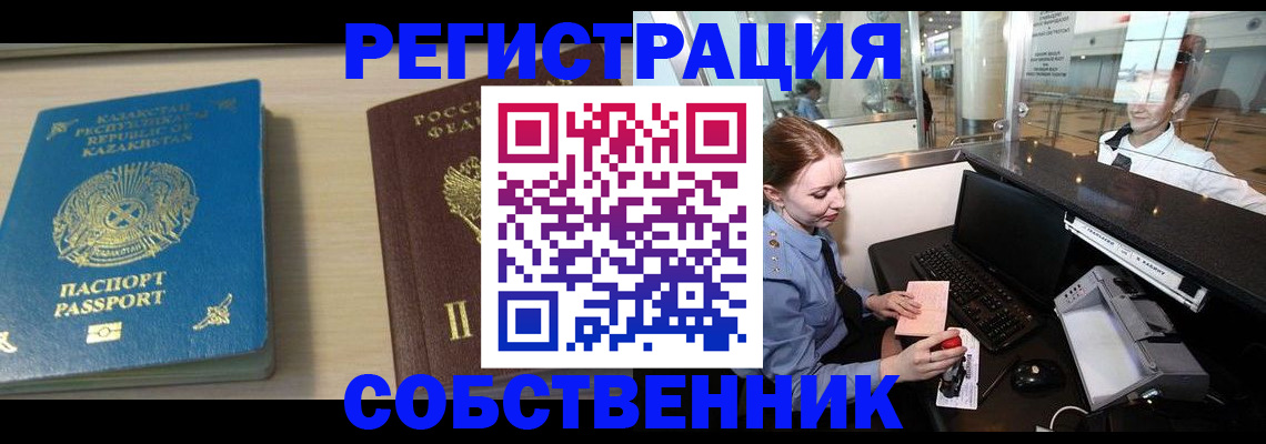 купить прописку в Дубовке